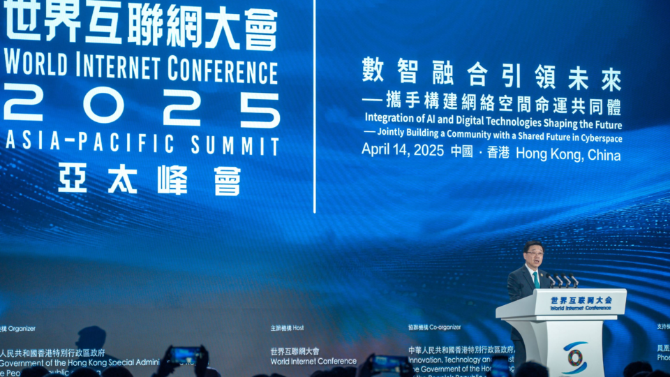 World Internet Conference Asia-Pacific Summit kicks off in HK